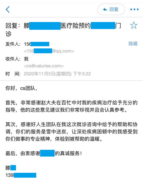 就医不犯愁,好人生科技赋能保险公司保障客户健康