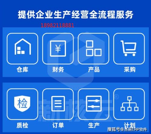 易呈ERP软件,助力中小工厂智能生产管控