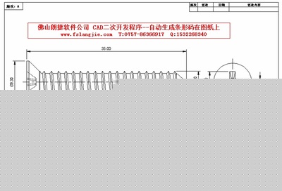CAD条形码自动生成程序-佛山市朗捷软件科技提供CAD条形码自动生成程序的相关介绍、产品、服务、图片、价格佛山工厂软件定制开发与销售,ERP企业管理软件、进销存财务软件、仓库管理软件、销售开单软件、保险代理管理系统