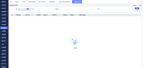 珠宝行业定制erp