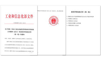 食品工业企业诚信信息申报系统