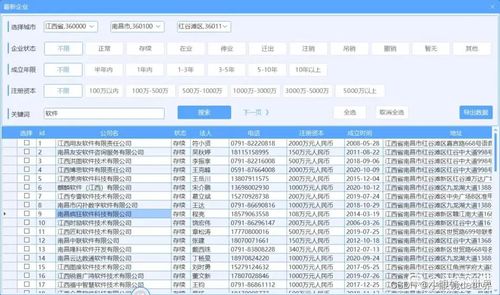 地图采集商家,附近商家,最新企业信息采集软件的使用教程
