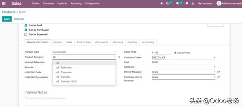 免费开源erp odoo14产品档案设置应用教程