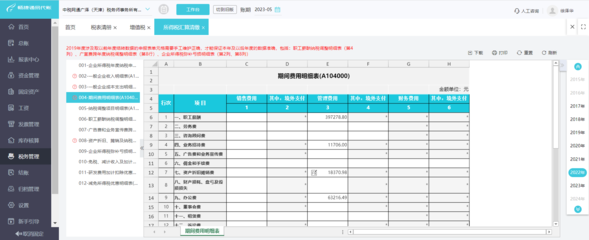 苏州吴江erp定制